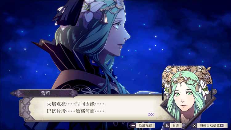 壮观量变下的系列新标杆——《火焰纹章:风花雪月》评测