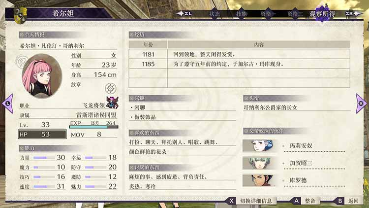 壮观量变下的系列新标杆——《火焰纹章:风花雪月》评测
