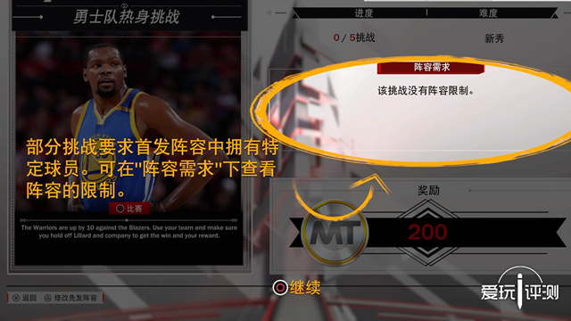 紧跟潮流 氪无不胜 《NBA2K18》评测