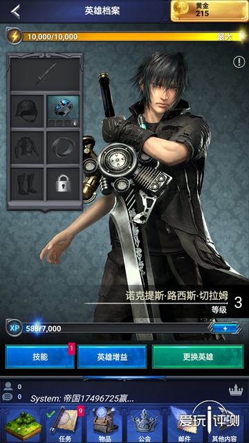 换皮大法好!《最终幻想15:新帝国》试玩体验