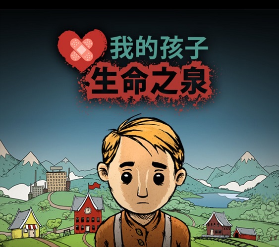 令人心痛的“纳粹婴儿”实验计划：《我的孩子：生命之泉》