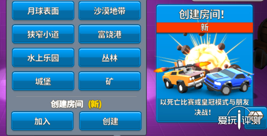 IO类游戏的微创新 《欢乐赛车大战》简评