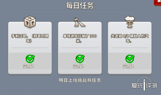 IO类游戏的微创新 《欢乐赛车大战》简评
