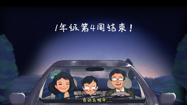 《作业疯了》评测：作业还没疯，我们都已经疯了