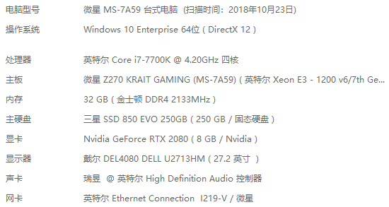 RTX2080评测：