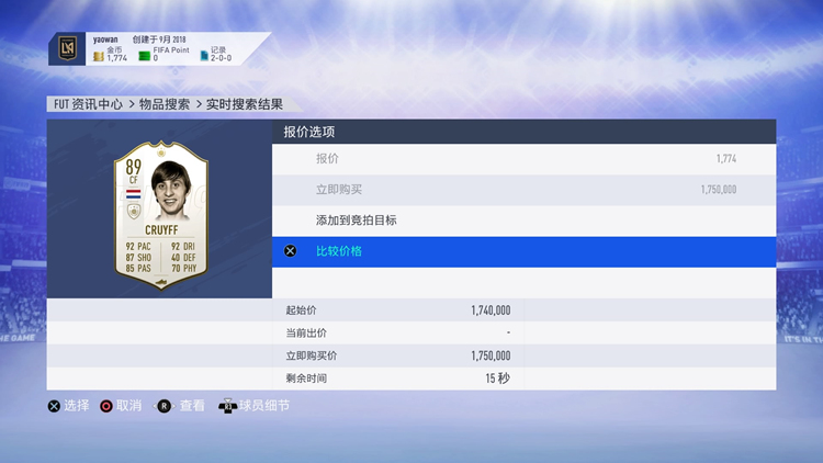 年货虽俗，却依旧很香！《FIFA 19》评测