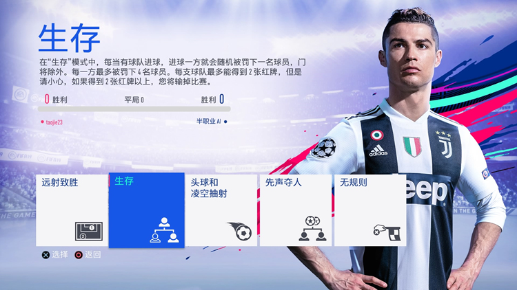 年货虽俗，却依旧很香！《FIFA 19》评测