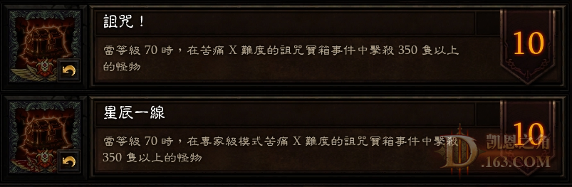暗黑3第六赛季战勋“诅咒”完成简易攻略