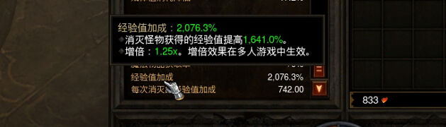 暗黑3设计师澄清经验计算改动：秘境不变国服专属