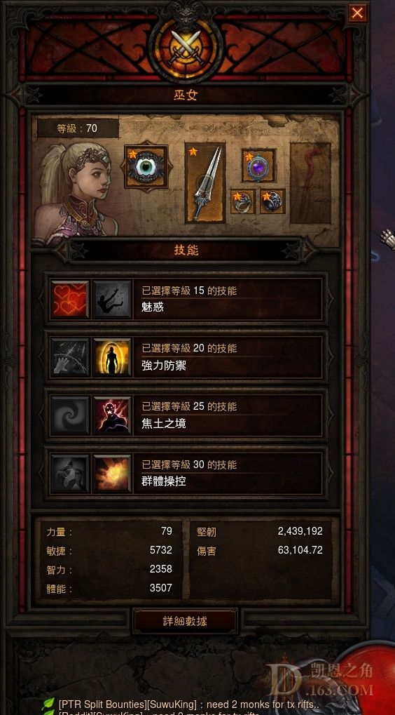 暗黑3PTR猎魔人电雨陷阱流实战心得分享