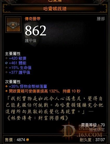 暗黑3 资料片 死神之镰