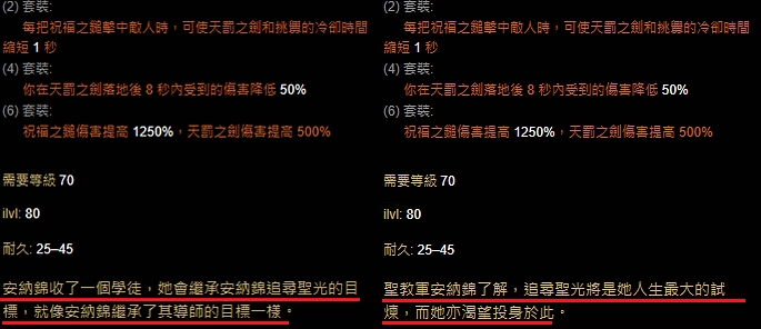 阿卡拉特的教义：暗黑3圣教军的由来与背景故事