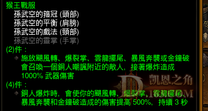 暗黑3PTR2.3武僧猴王爆裂流心得分享与未来展望
