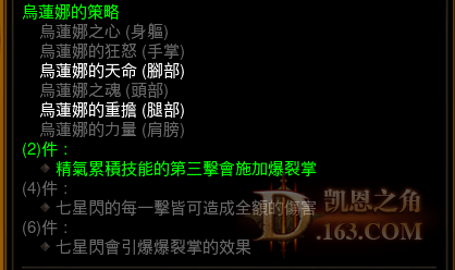 暗黑3PTR2.3武僧猴王爆裂流心得分享与未来展望