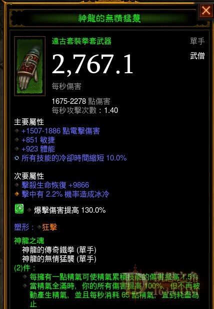 暗黑3PTR2.3武僧猴王爆裂流心得分享与未来展望