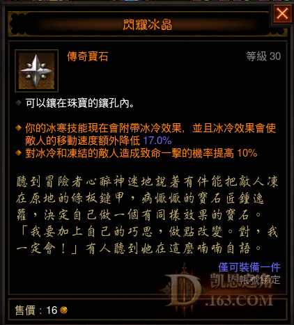 暗黑3PTR2.3武僧猴王爆裂流心得分享与未来展望