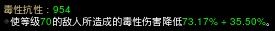 暗黑3防御向传奇宝石“转煞秘石”减伤机制测试