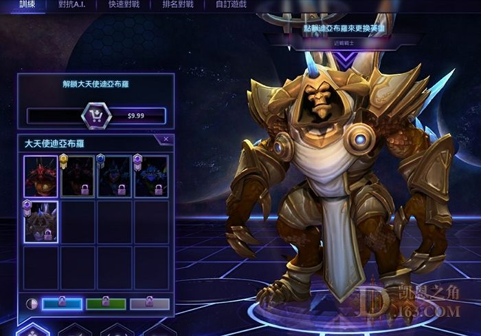 暗黑3凯恩报社：奈非天中的单身狗们