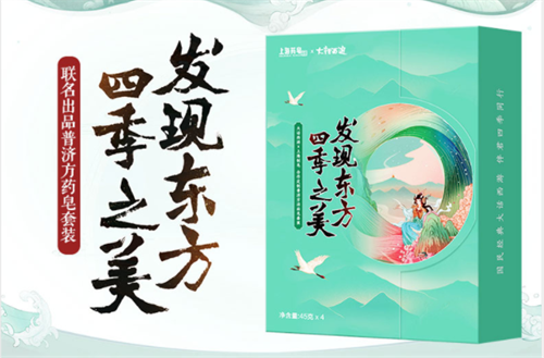 发现东方四季之美大话西游x上海药皂联名限定礼盒开售 网易游戏