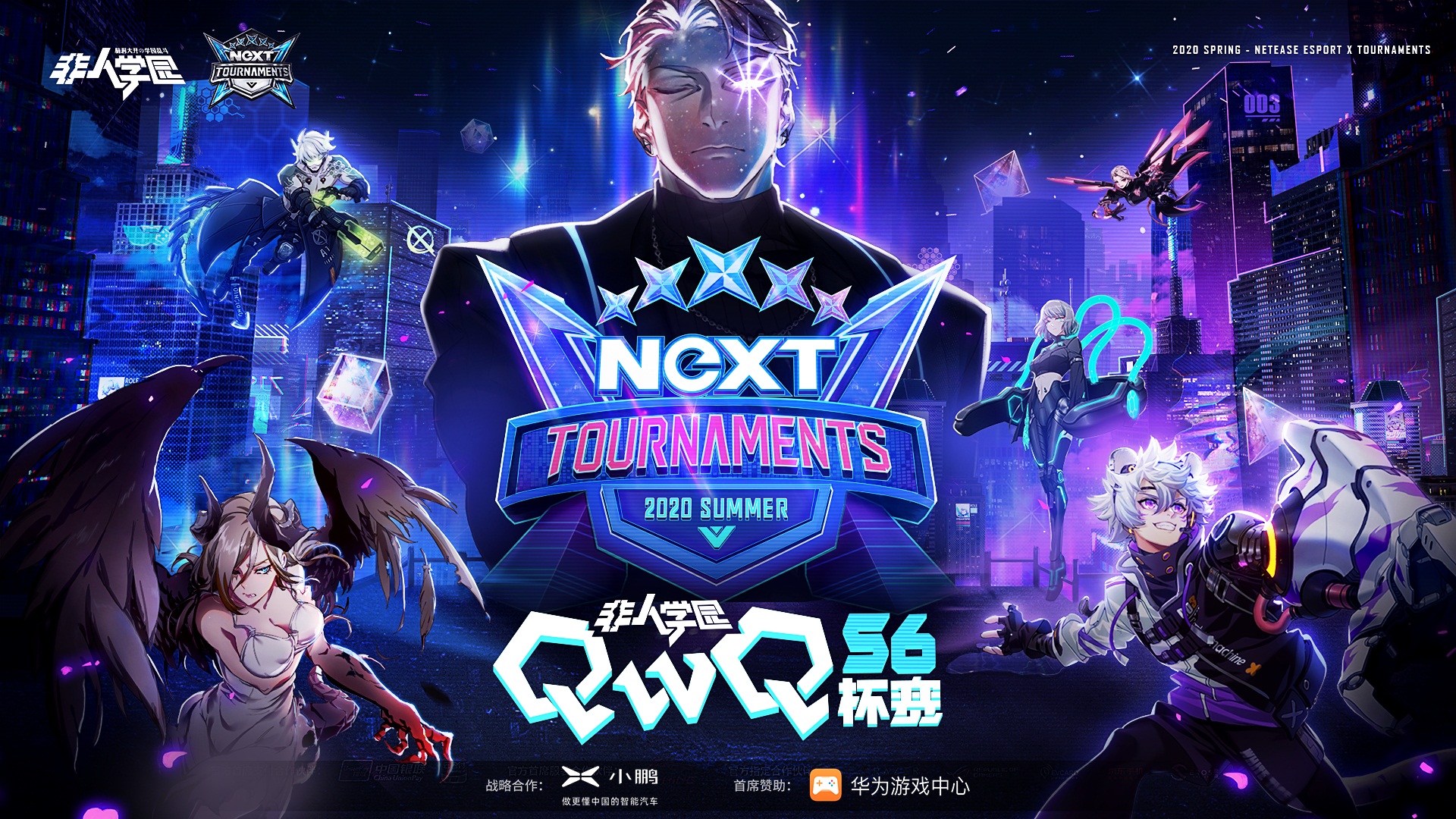 next-qwq-s6