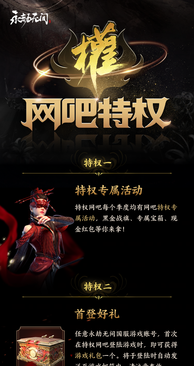 网吧特权管理平台