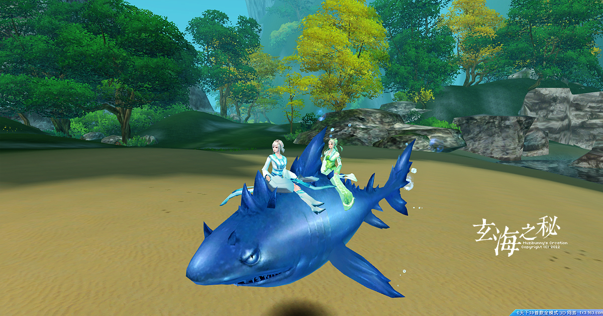 双人坐骑--玄海虎鲨