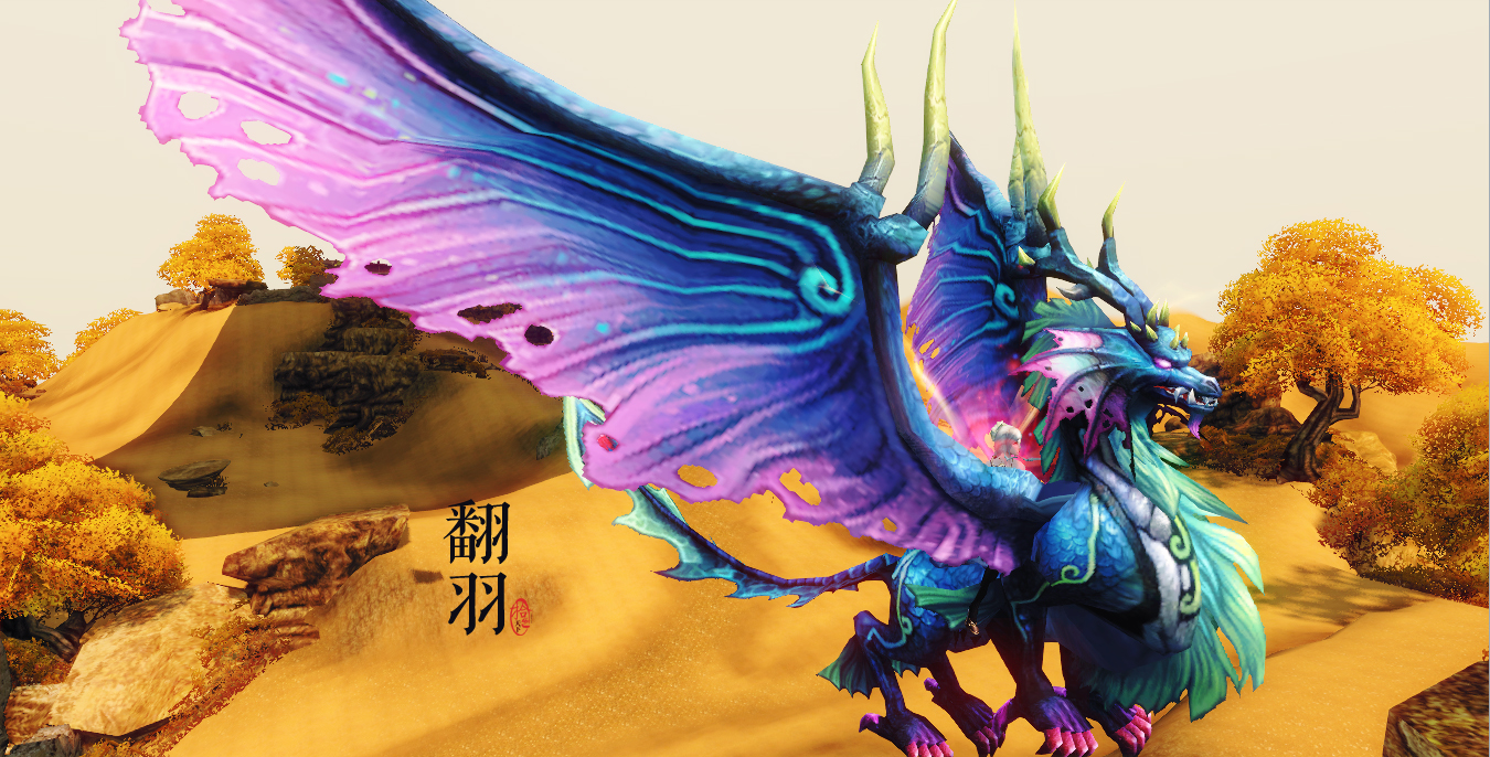 拾色天下灵兽系列之天骏系翻羽套图原来翅膀可以这么美丽