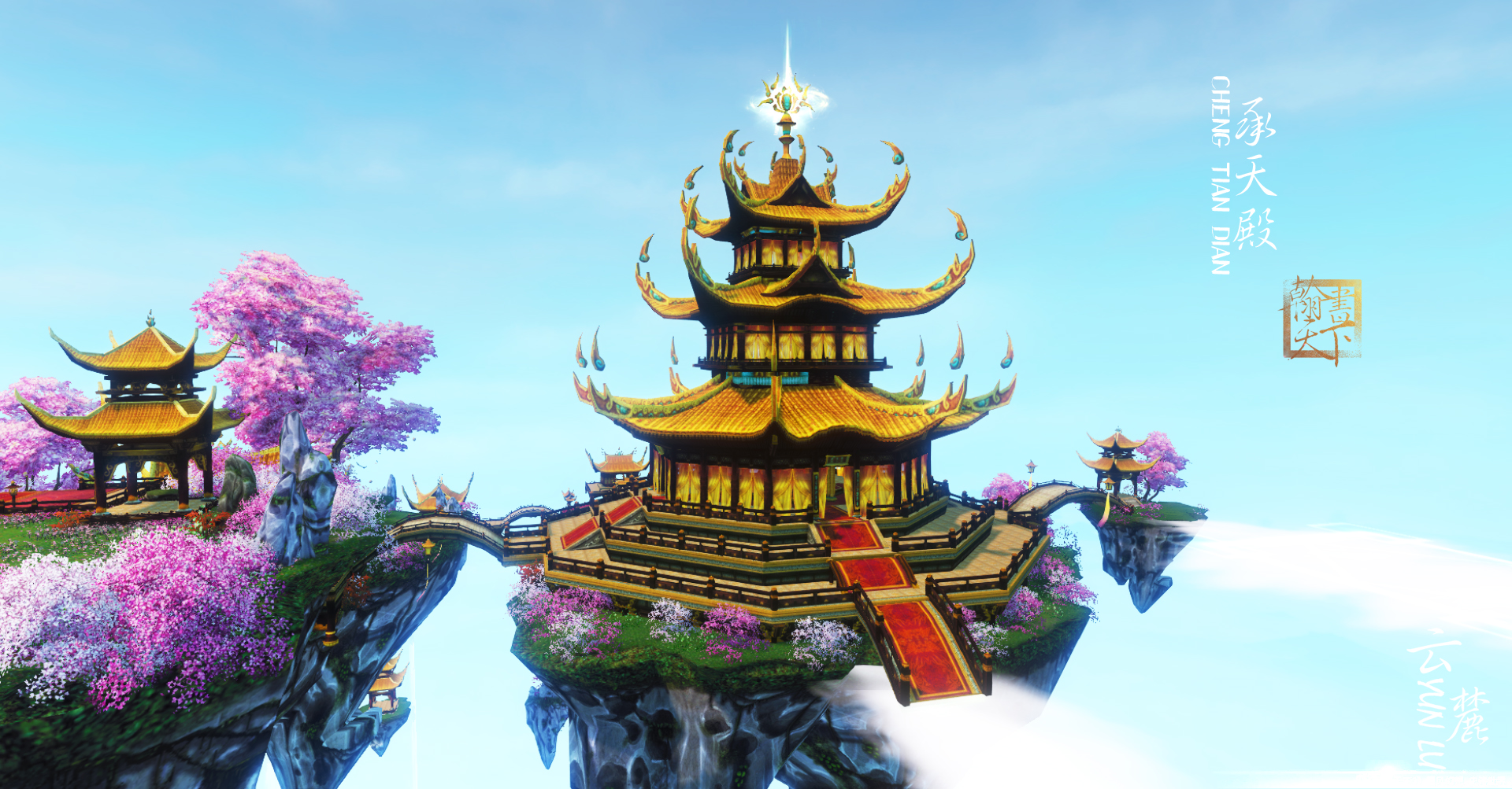 重温梦最开始的地方系列 云麓仙居门派景观 