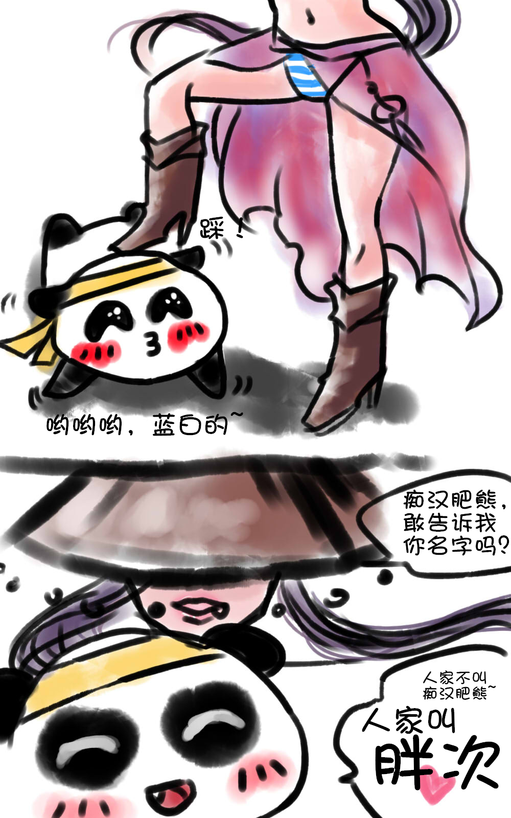 【西游书院出品】【漫画接龙第四页】 - 心情图文 - 《大话西游2经典