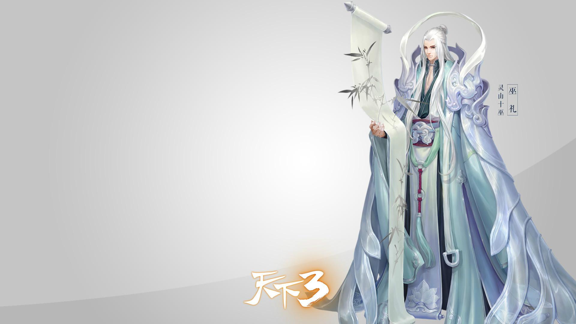 惊艳!西海npc高清大图壁纸下载 - 天下一统 - 《天下3》官方论坛