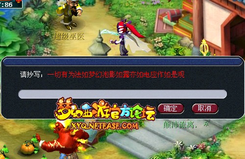 黑风山副本攻略