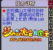 黑风山副本攻略