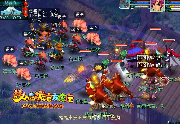 黑风山副本攻略