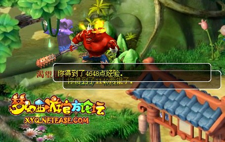 黑风山副本攻略