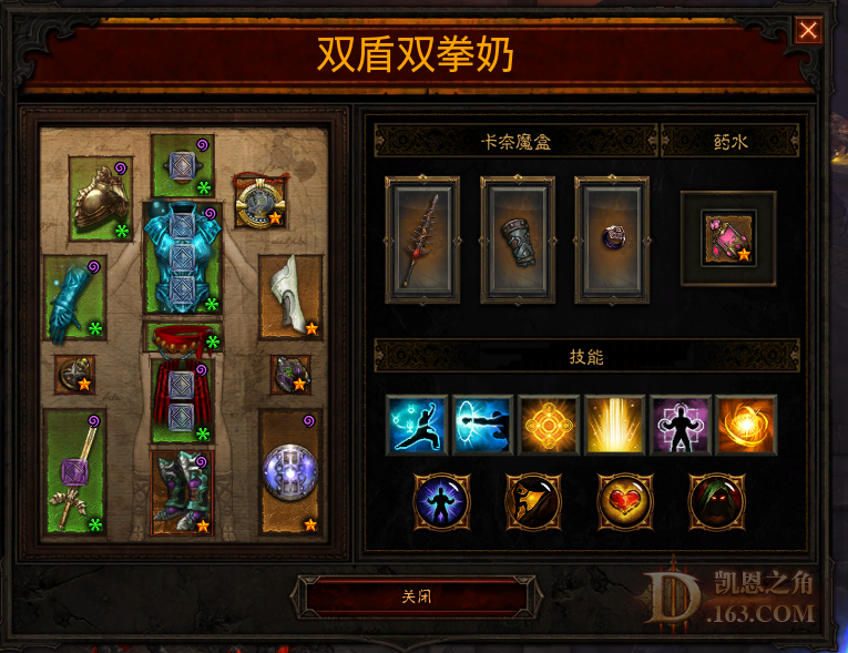 Diablo III Screenshot 2019.12.12 - 20.29.53.61.png