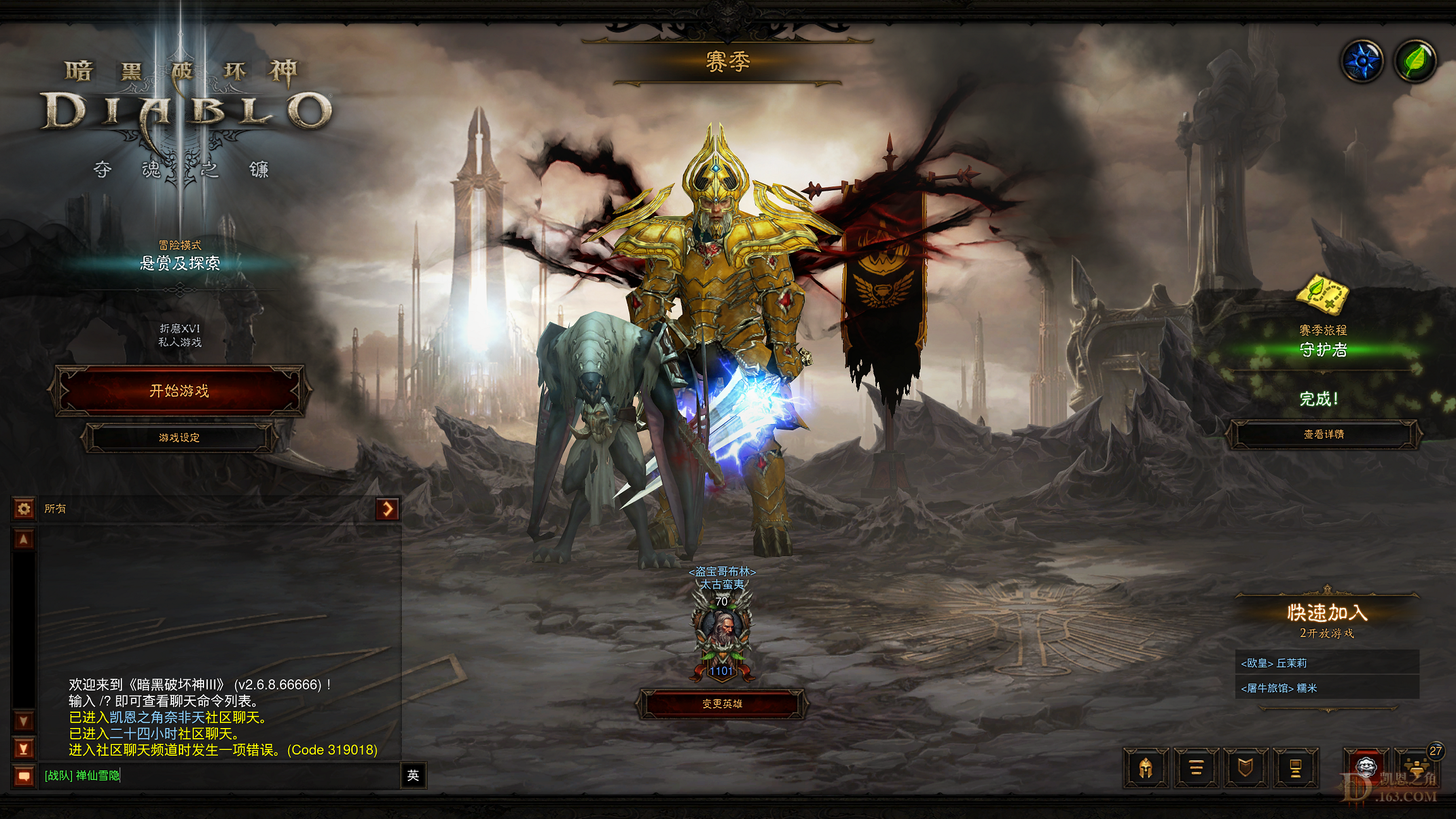 Diablo III Screenshot 2020.03.17 - 23.33.34.70.png