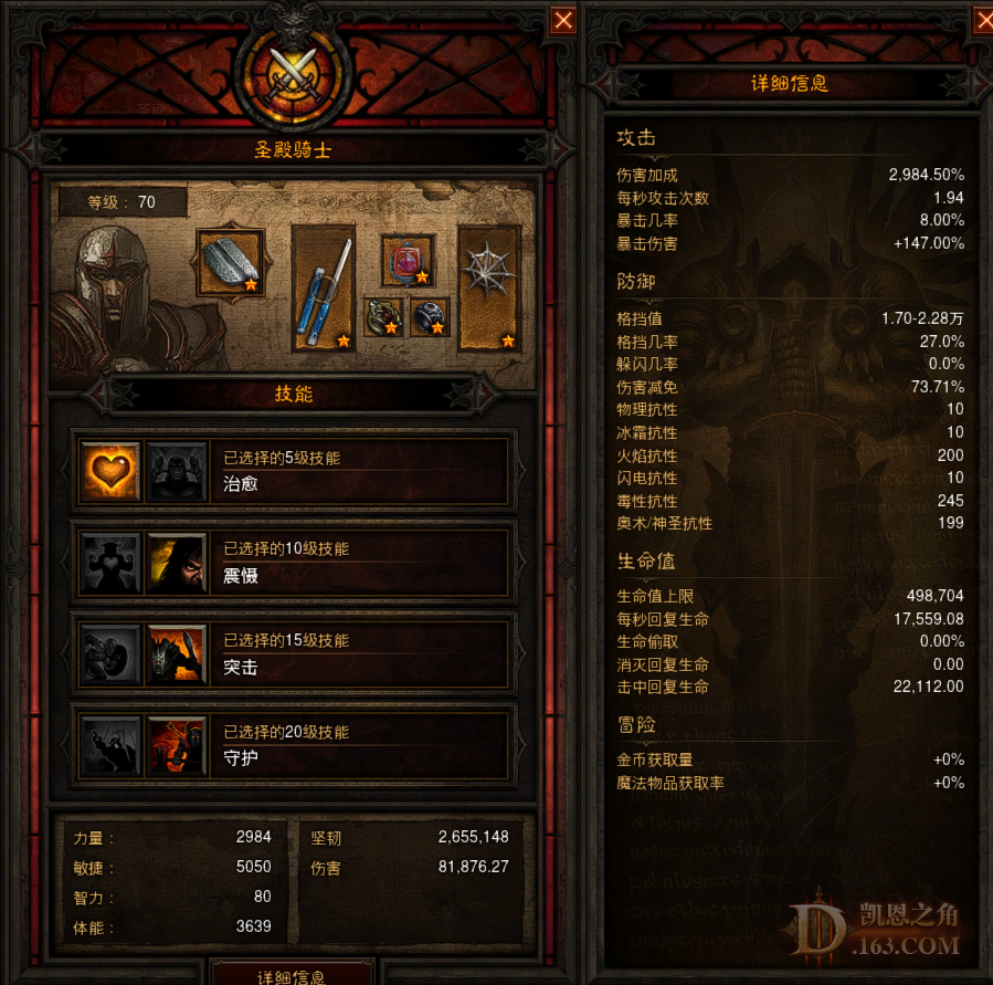 Diablo III Screenshot 2020.06.27 - 06.52.14.75 (2).png