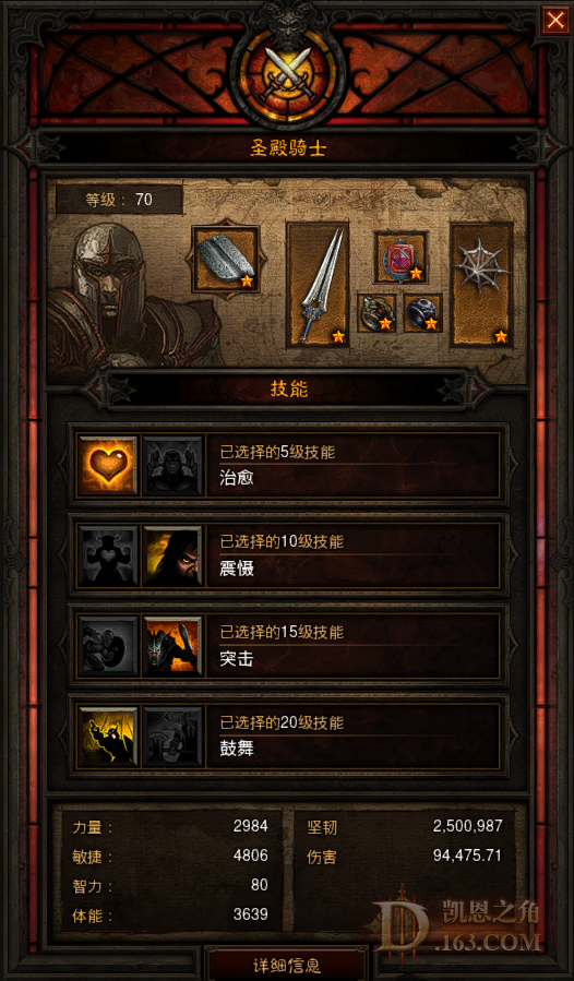 Diablo III Screenshot 2020.07.02 - 11.08.49.56 (2).png