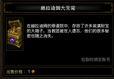 《暗黑破坏神3》21赛季征服打法推荐7.png