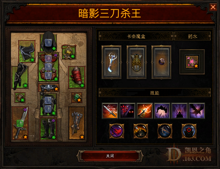 Diablo III Screenshot 2020.07.25 - 09.03.39.85 (2).png