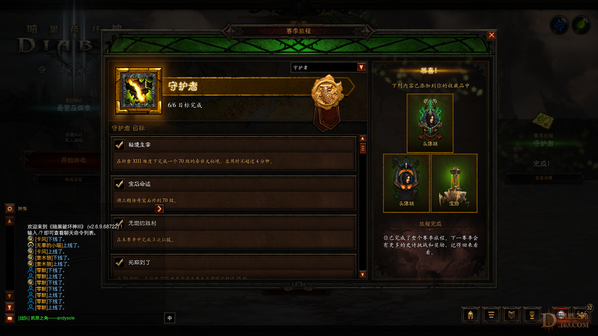 Diablo III 2020-09-24 19-45-40-80.png