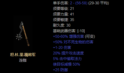 The General&#039;s Tan Do Li Ga.png