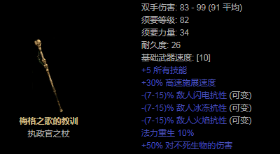 Mang Song&#039;s Lesson.png