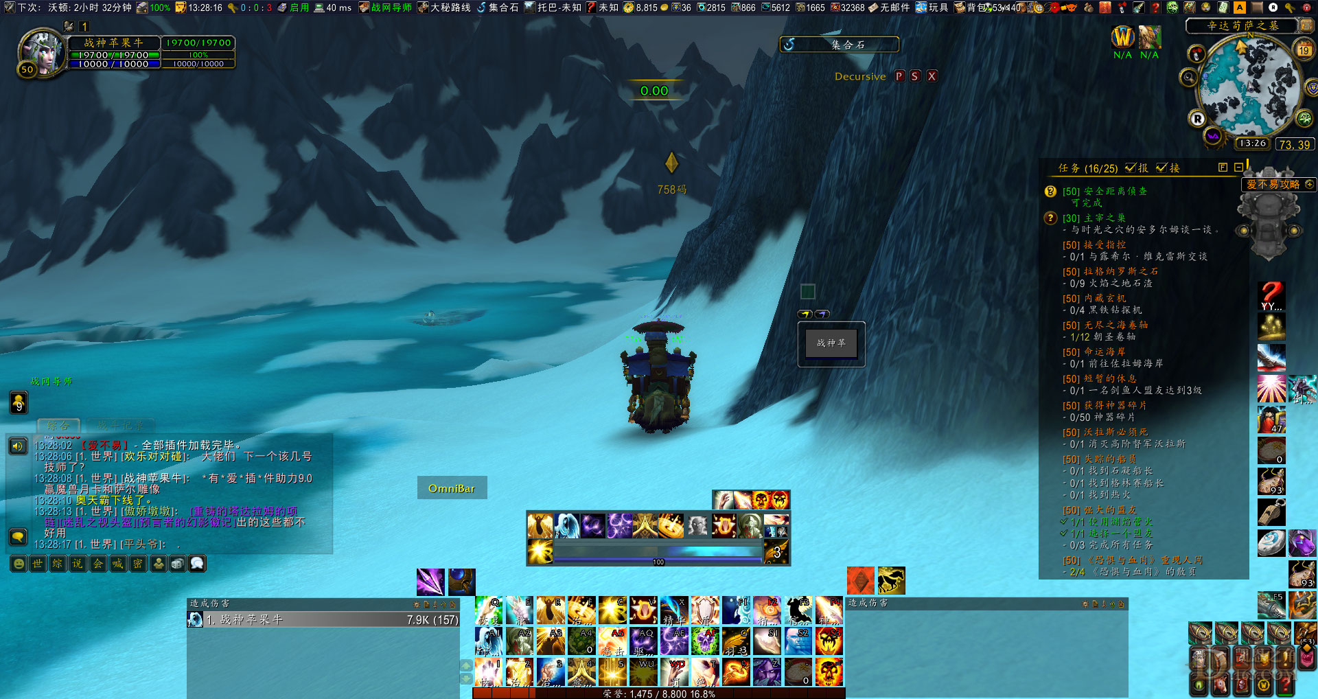 WoWScrnShot_111920_132817.jpg