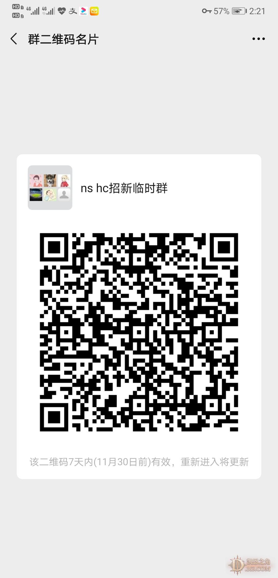Screenshot_20201123_142144_com.tencent.mm.jpg