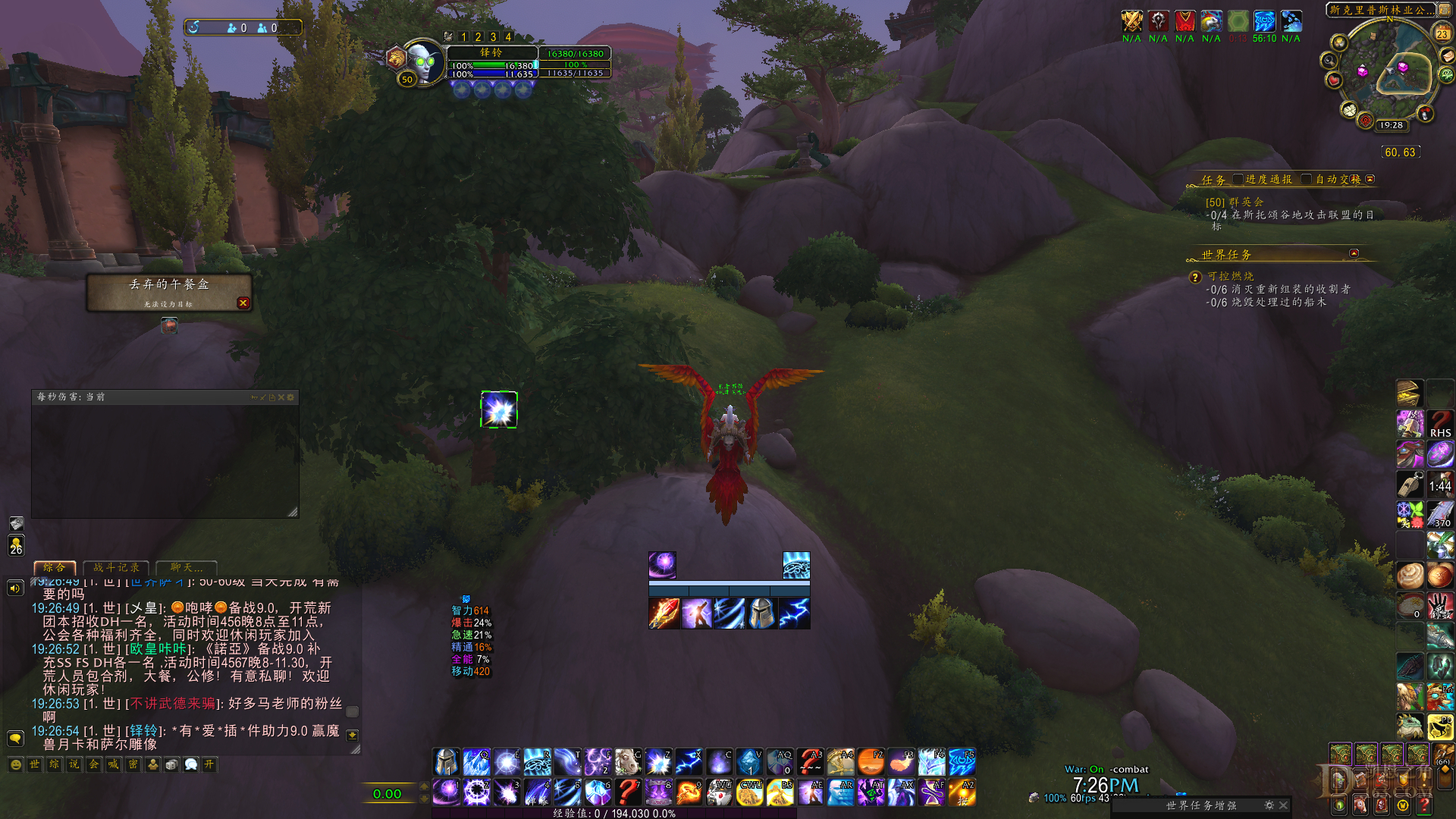 WoWScrnShot_112320_192700.jpg