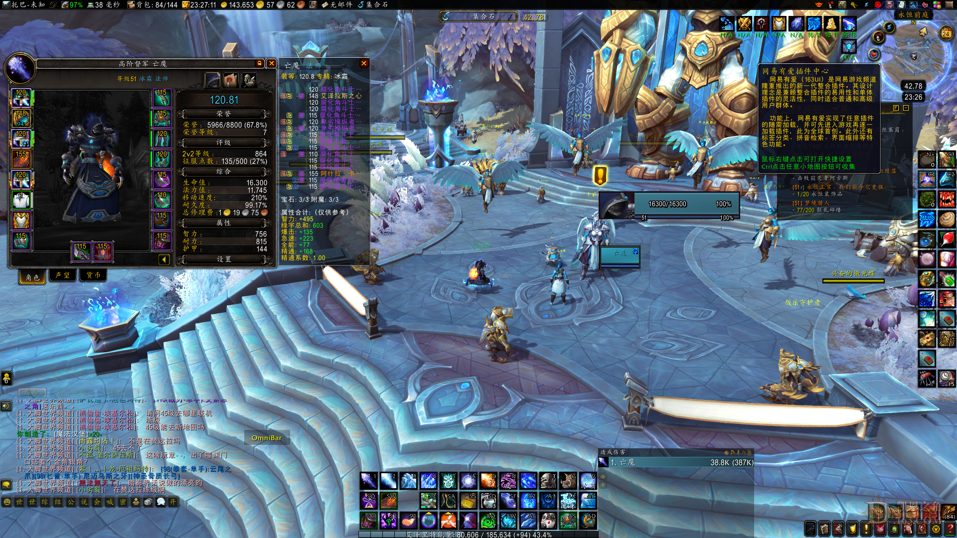 World Of Warcraft - Retail Screenshot 2020.11.24 - 23.27.12.20.png