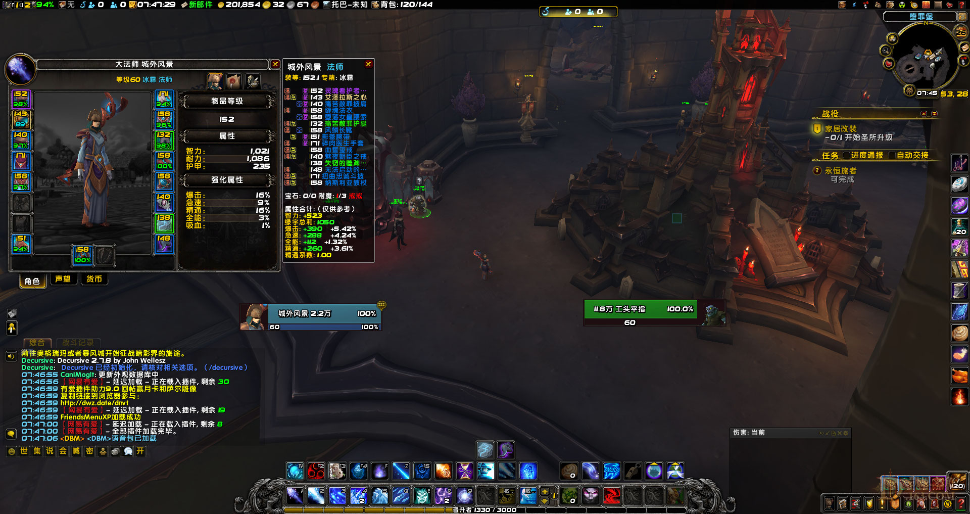 WoWScrnShot_112620_074730.jpg