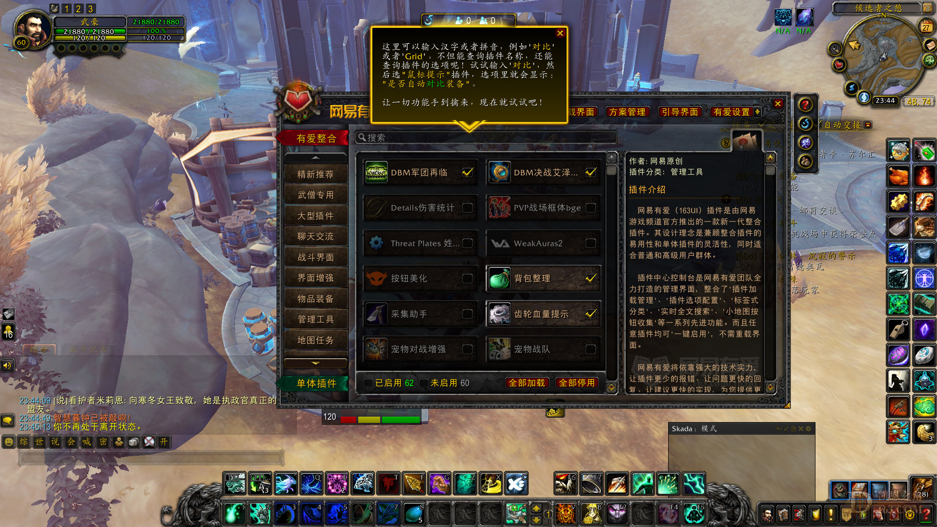 WoWScrnShot_112720_234521.jpg