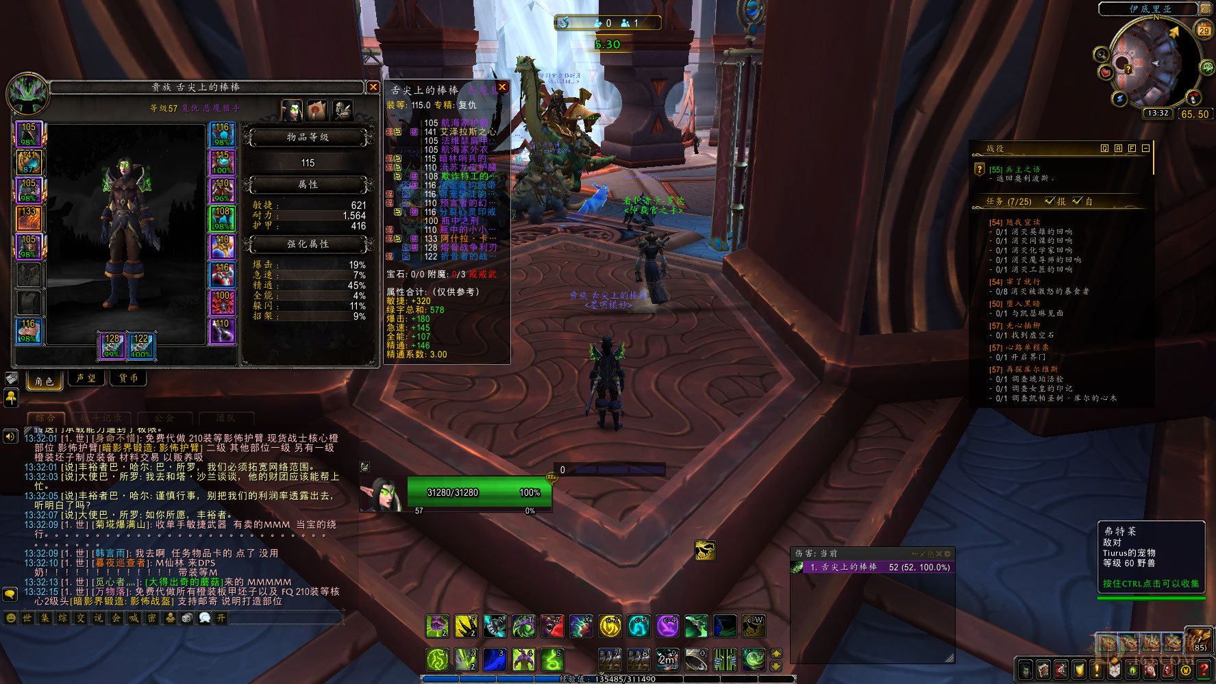 WoWScrnShot_112920_133216.jpg